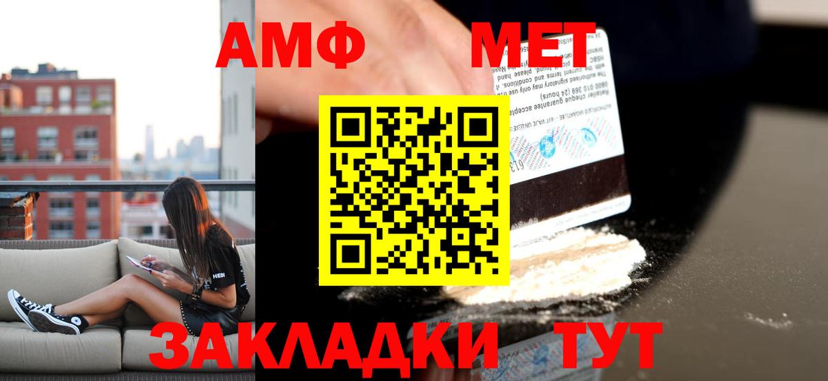 АМФЕТАМИН 97% Тимашёвск