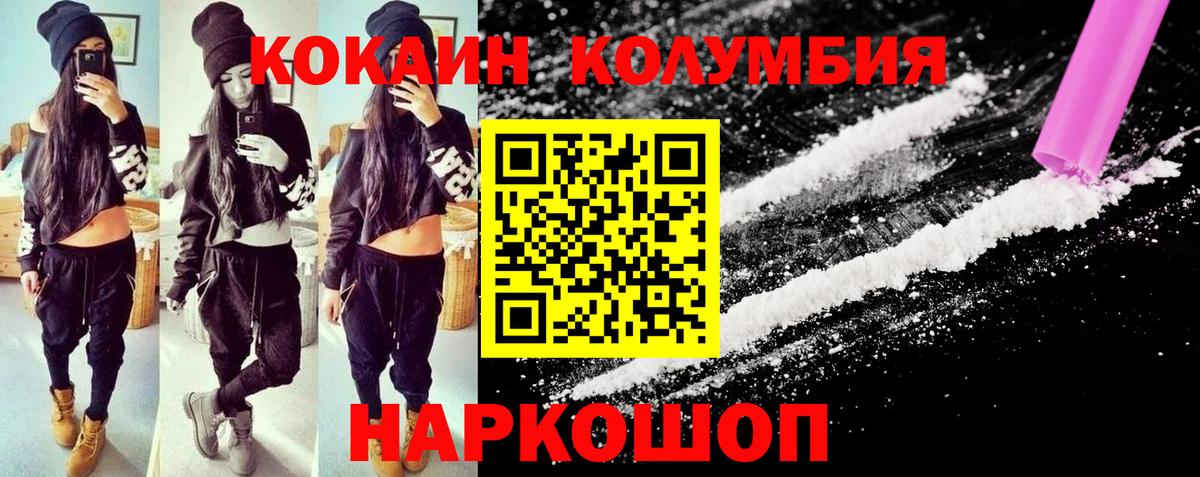 КОКАИН FishScale  COCAIN Боливия  Тимашёвск  Вход с VPN 