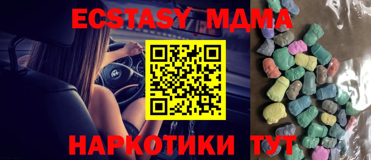 ЭКСТАЗИ MDMA  Вход с VPN  Экстази  Тимашёвск 