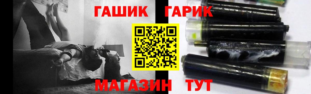 Тимашёвск  ГАШИШ хэш  Вход с VPN  ГАШИШ убойный 