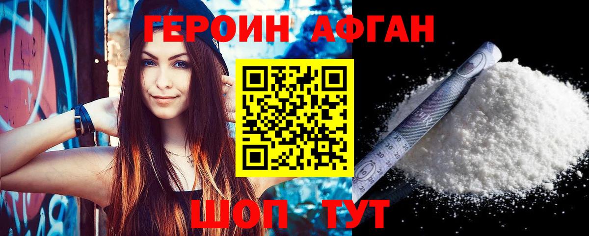 ГЕРОИН хмурый  Вход с VPN  ГЕРОИН  Тимашёвск 