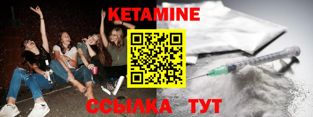 КЕТАМИН ketamine  КЕТАМИН ketamine  Тимашёвск  Вход с VPN 