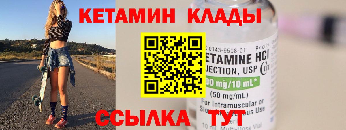 Кетамин ketamine Тимашёвск