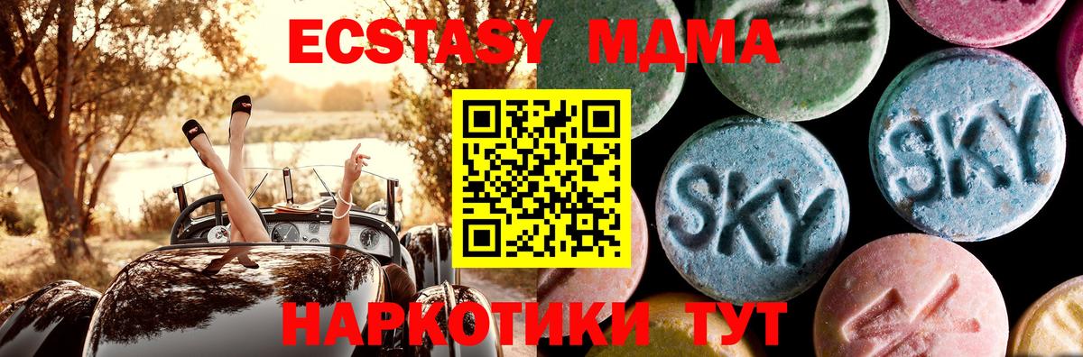 МДМА молли  MDMA crystal  Вход с VPN  MDMA  Тимашёвск 