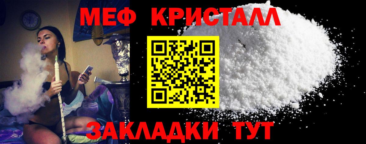 Мефедрон мяу мяу  МЕФ 4 MMC  Вход с VPN  МЯУ-МЯУ  Тимашёвск 