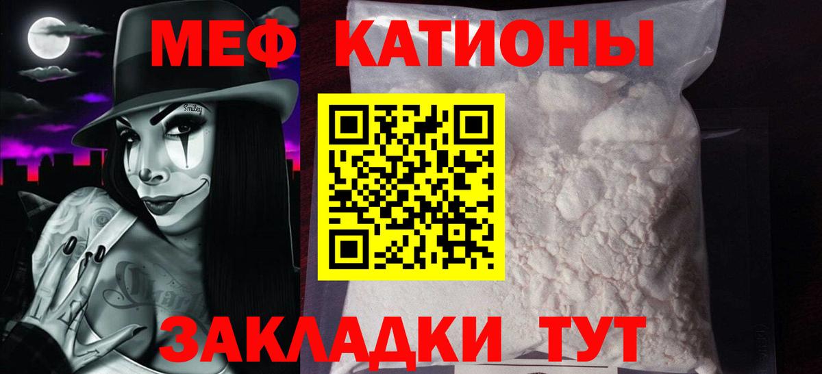 Меф  Тимашёвск
