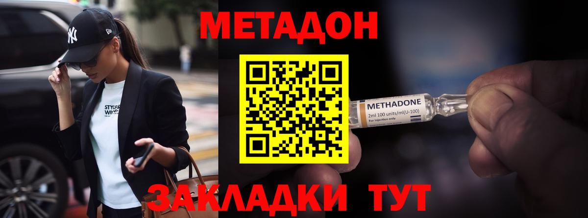 Метадон VHQ  МЕТАДОН VHQ  Вход с VPN  Тимашёвск 