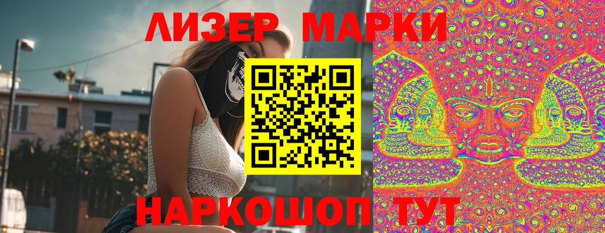 Марки NBOMe 1,8мг  Вход с VPN  Тимашёвск  Марки NBOMe 1,8мг 