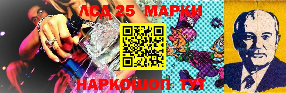 Марки 25I-NBOMe 1,8мг Тимашёвск