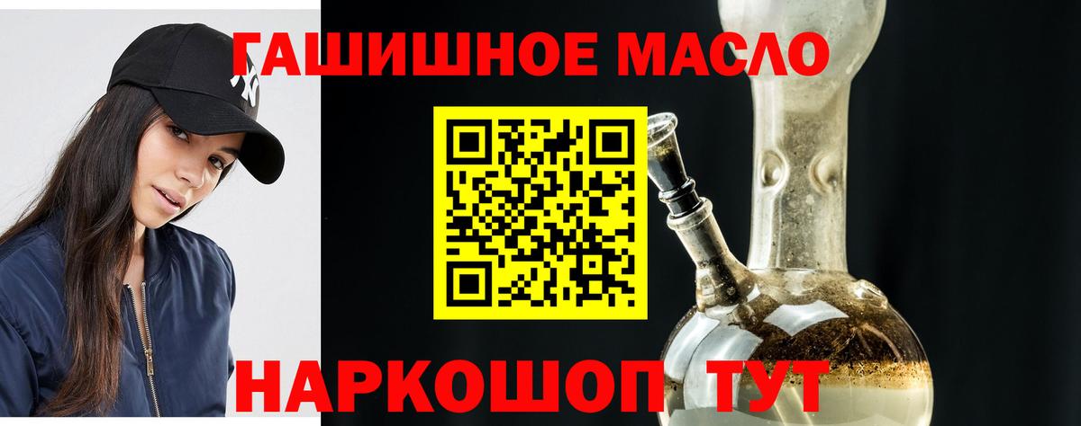 Тимашёвск  Дистиллят ТГК THC oil  МЕГА   Вход с VPN  Дистиллят ТГК вейп с тгк 