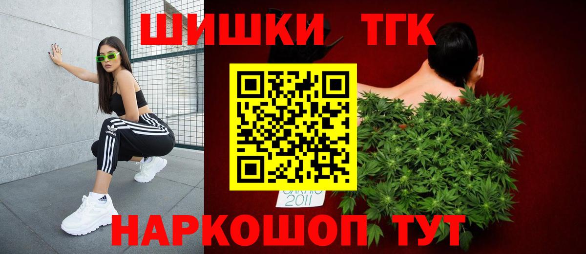 Тимашёвск  Канабис AK-47  Каннабис MAZAR  Вход с VPN  Шишки марихуана VHQ 
