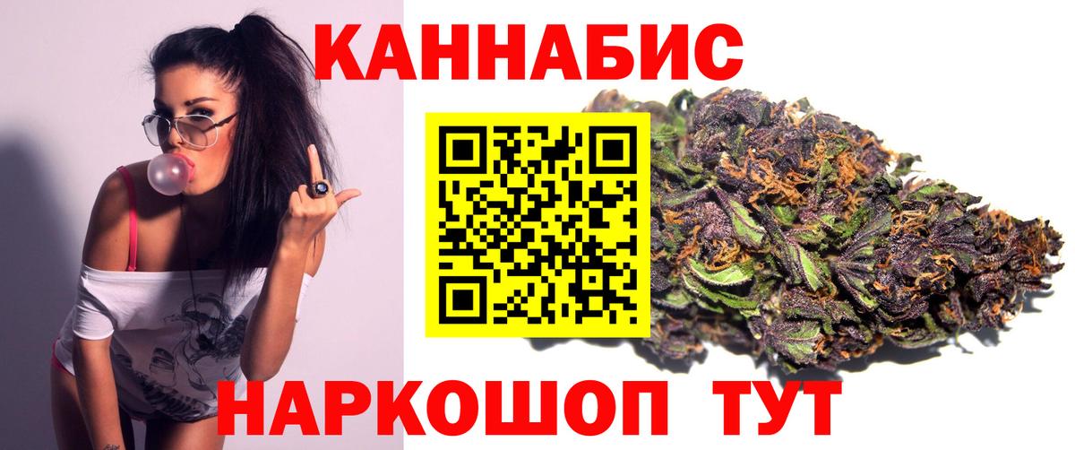 Бошки Шишки AK-47 Тимашёвск